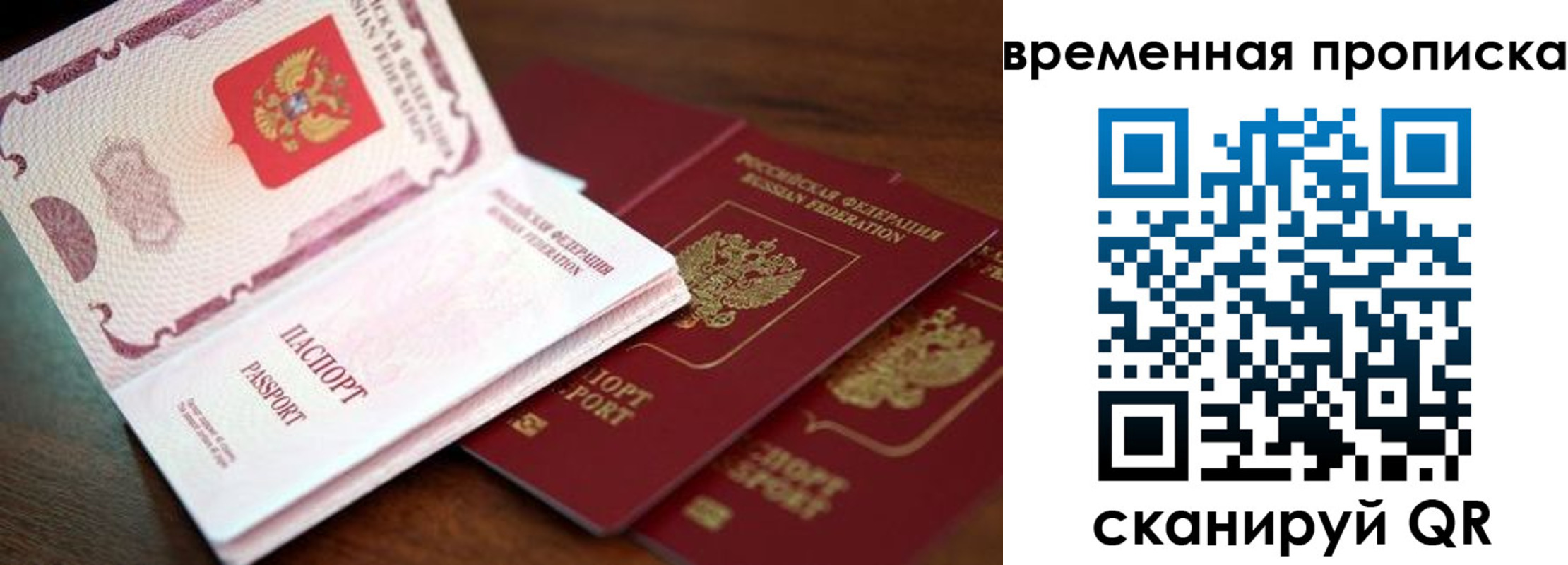 прописка штамп в Приморско-Ахтарске