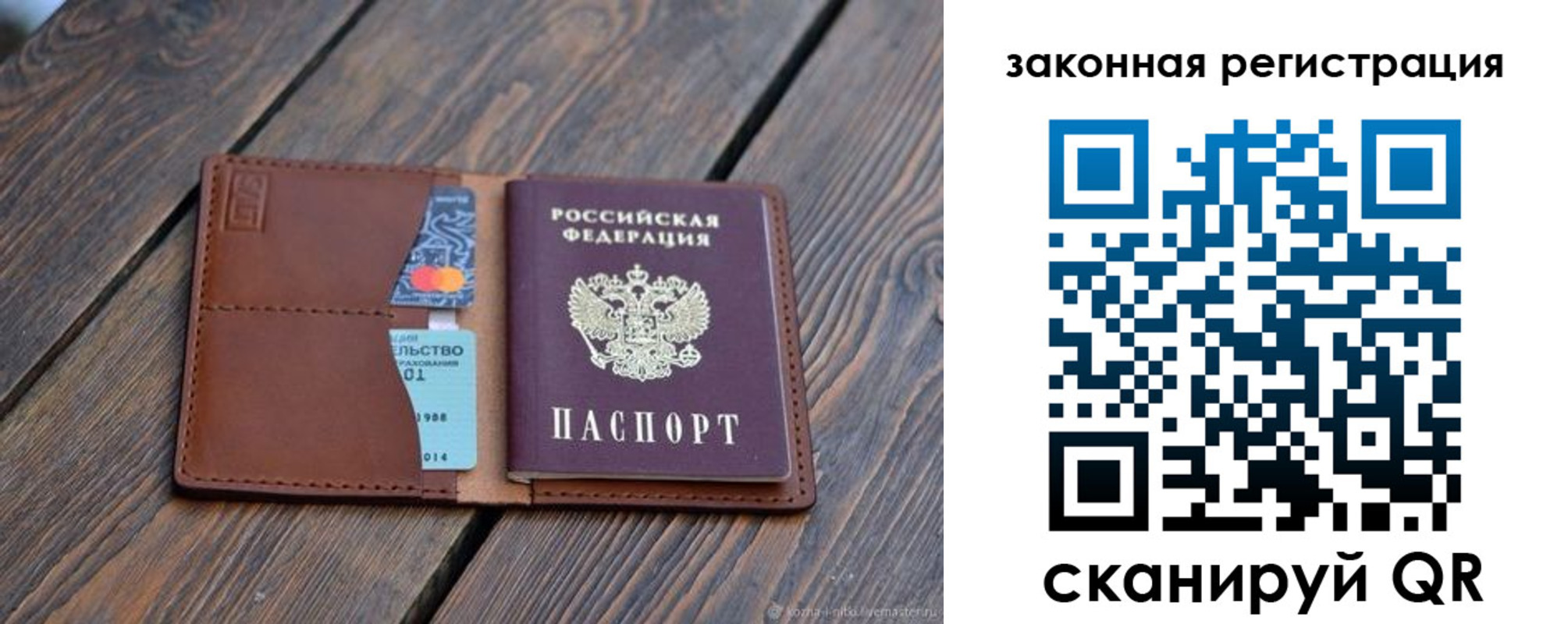 прописка для работы в Приморско-Ахтарске