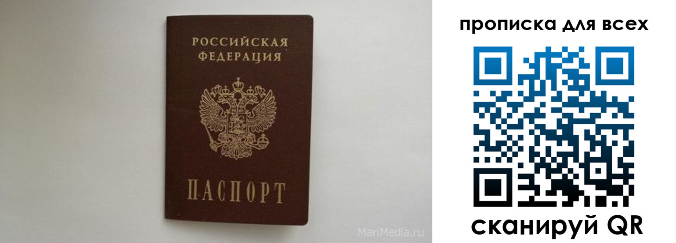 временная регистрация госуслуги в Приморско-Ахтарске
