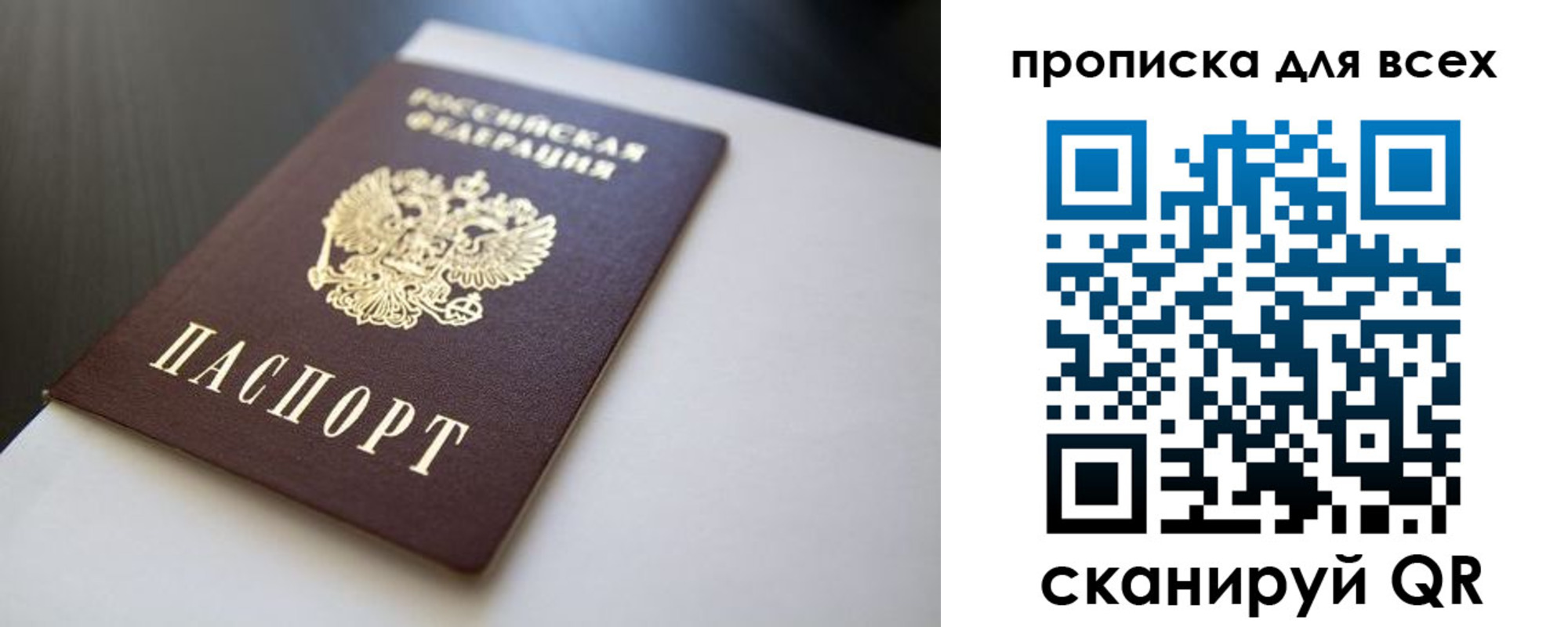 прописка в квартире в Приморско-Ахтарске