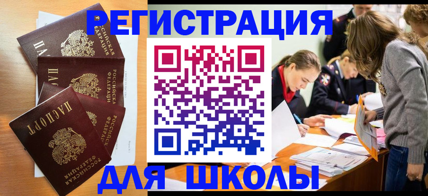 прописка 2025 в Приморско-Ахтарске