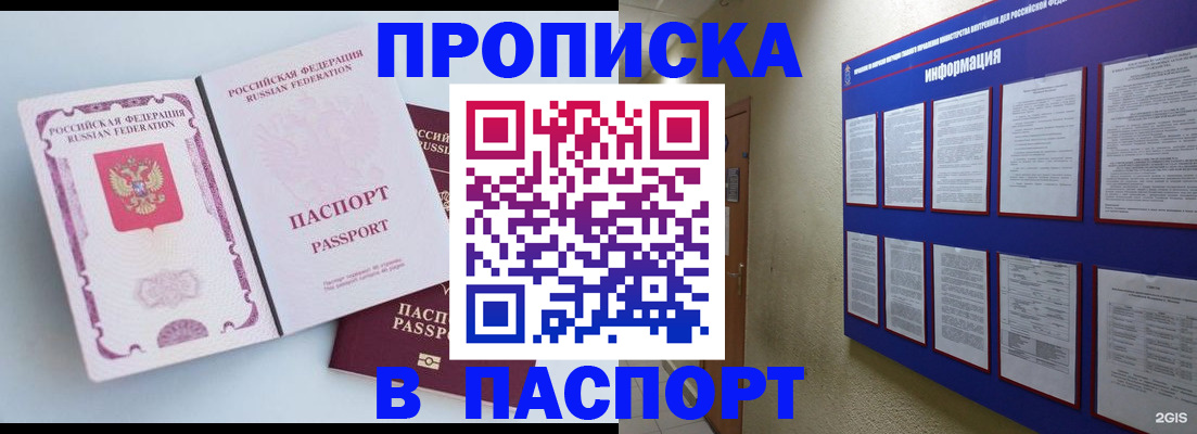 прописка ребенка в Приморско-Ахтарске