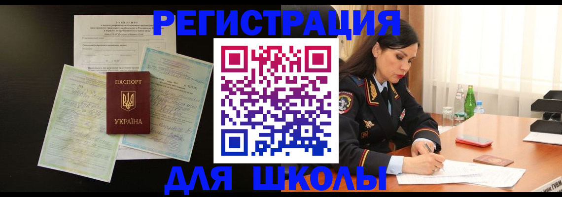 временная прописка в Приморско-Ахтарске