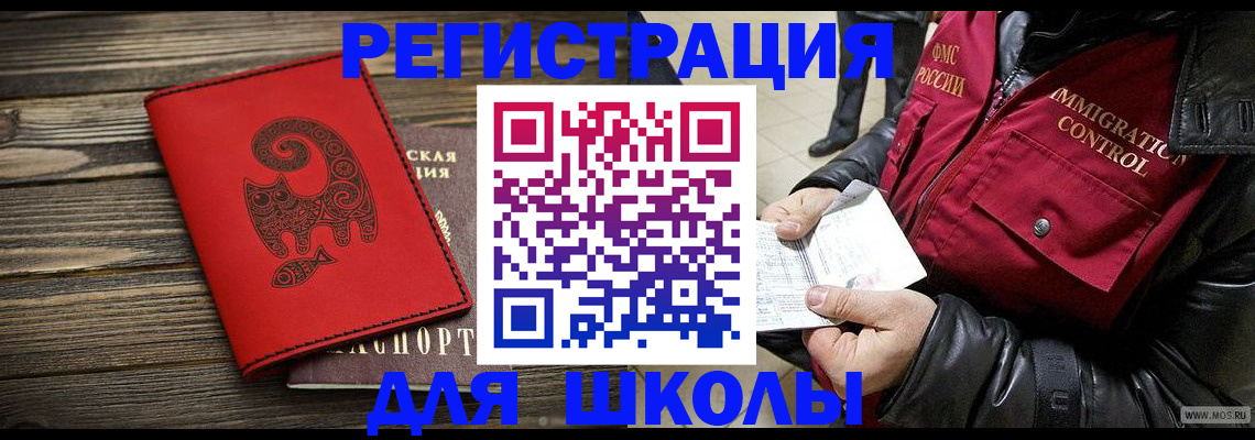 временная регистрация законно в Приморско-Ахтарске