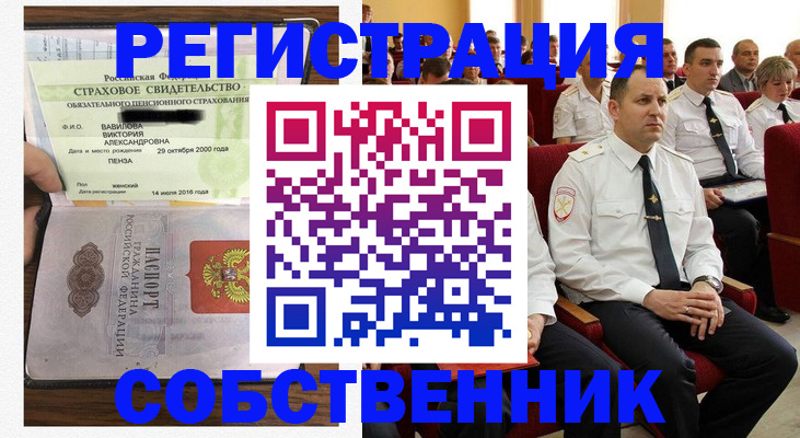 пропишу в квартире в Приморско-Ахтарске