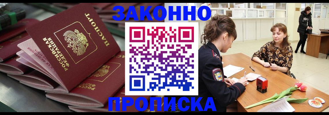 найти адрес прописки в Приморско-Ахтарске